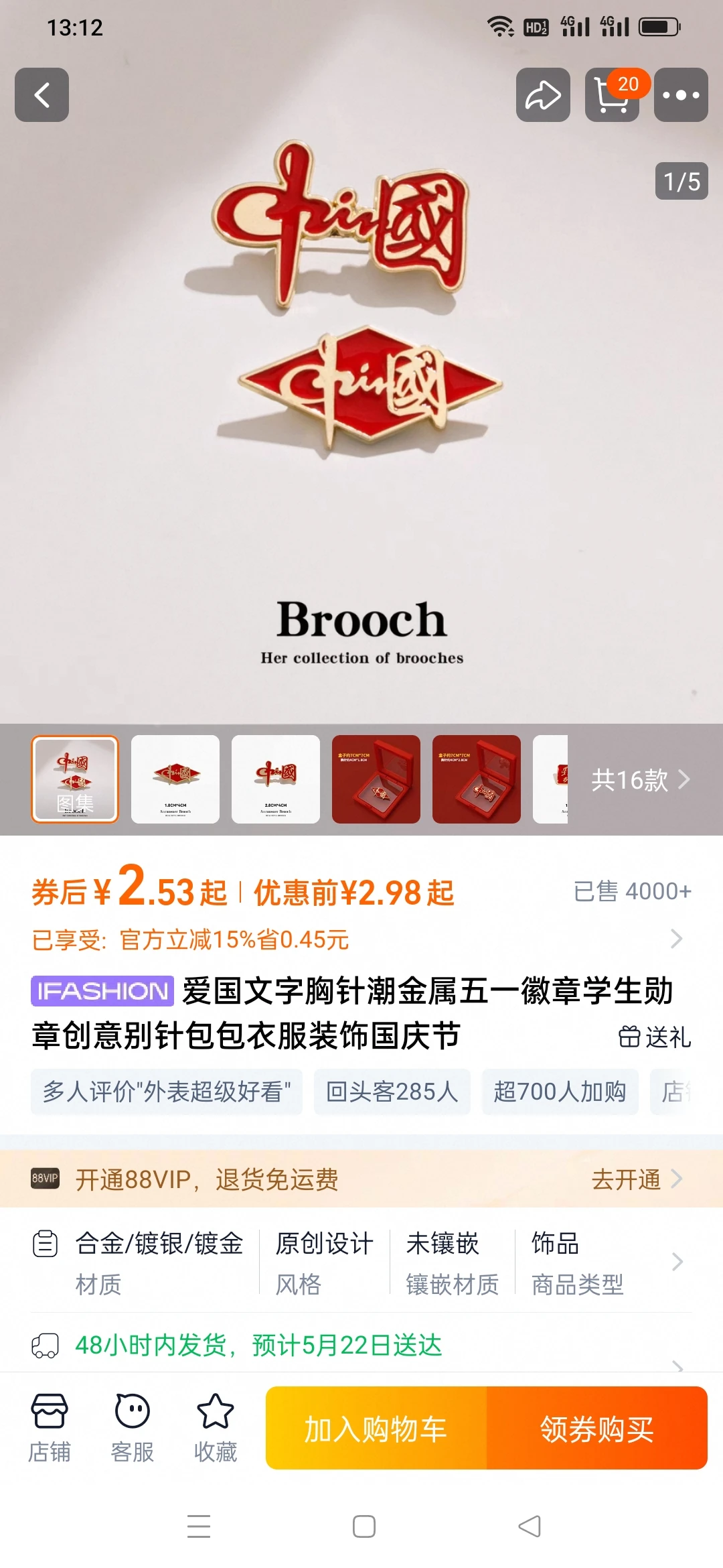 把欠我的风险抵押金退一下就结束了