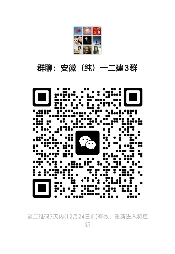 各省建造师资质