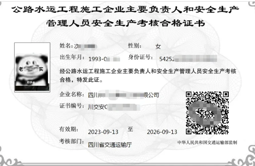 四川建安，交安图片