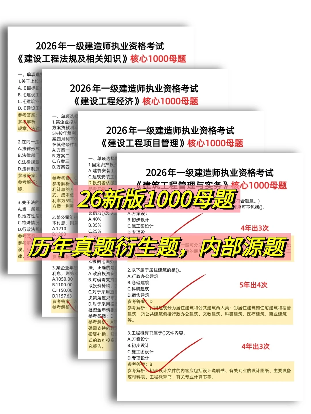 三次一建经历 骂醒一个是一个