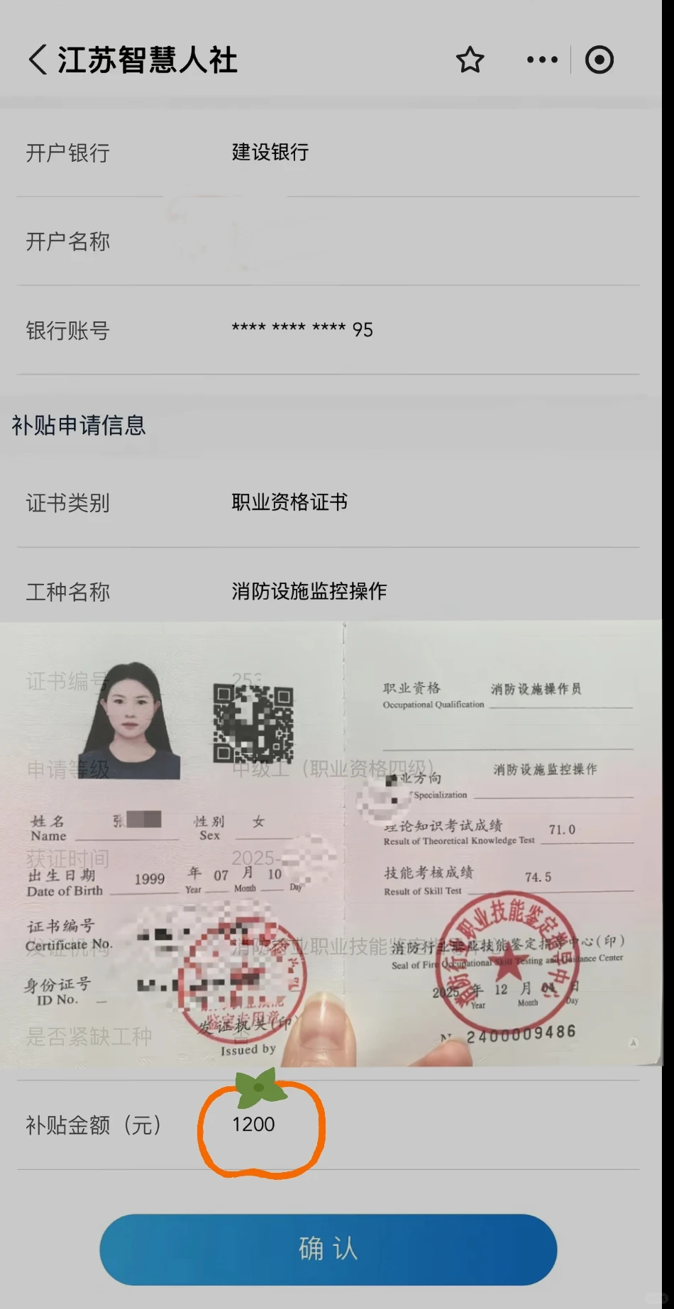 物业人持证上岗