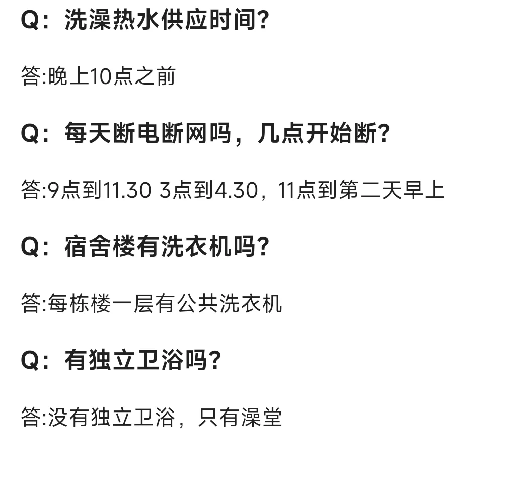 河北建筑工程学院宿舍