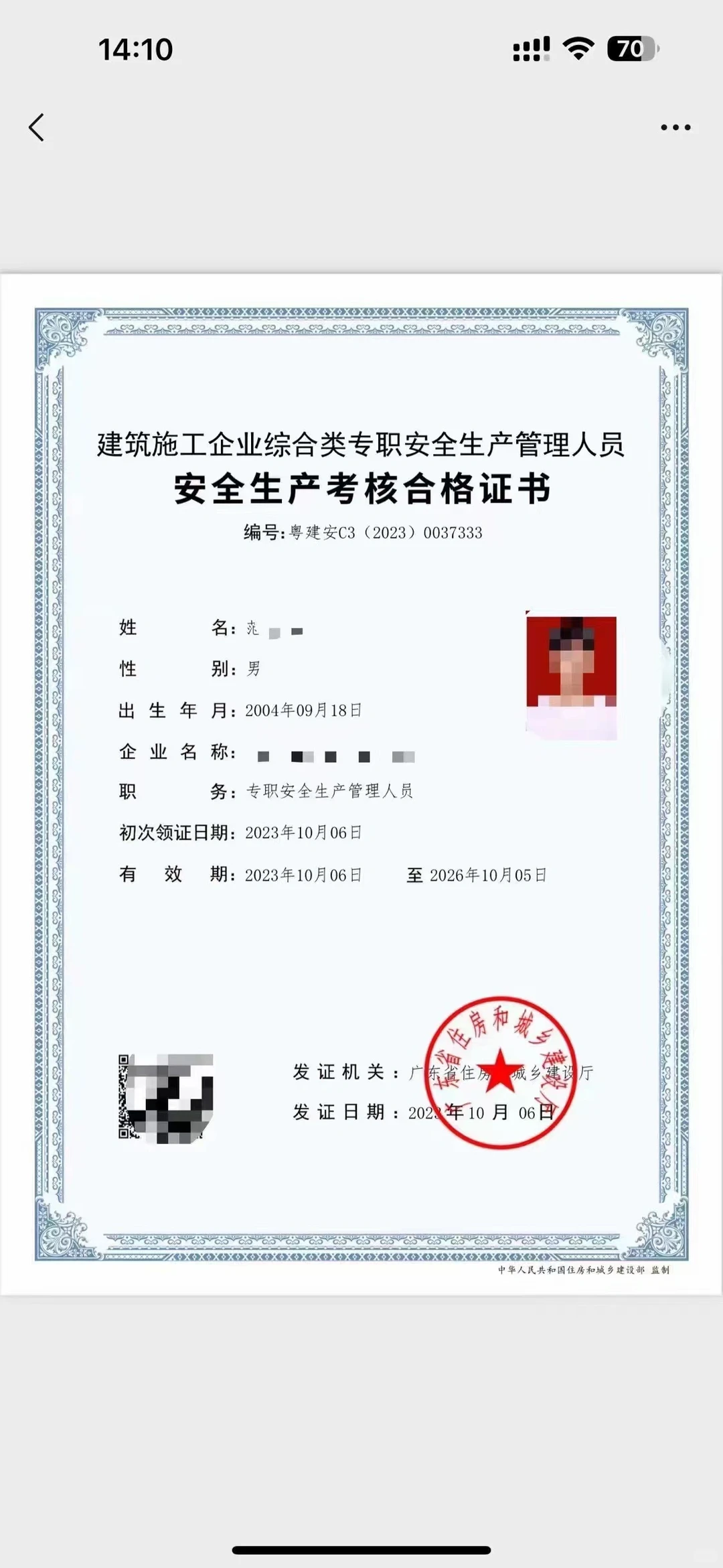 三类人员证书报考，安全员AC证