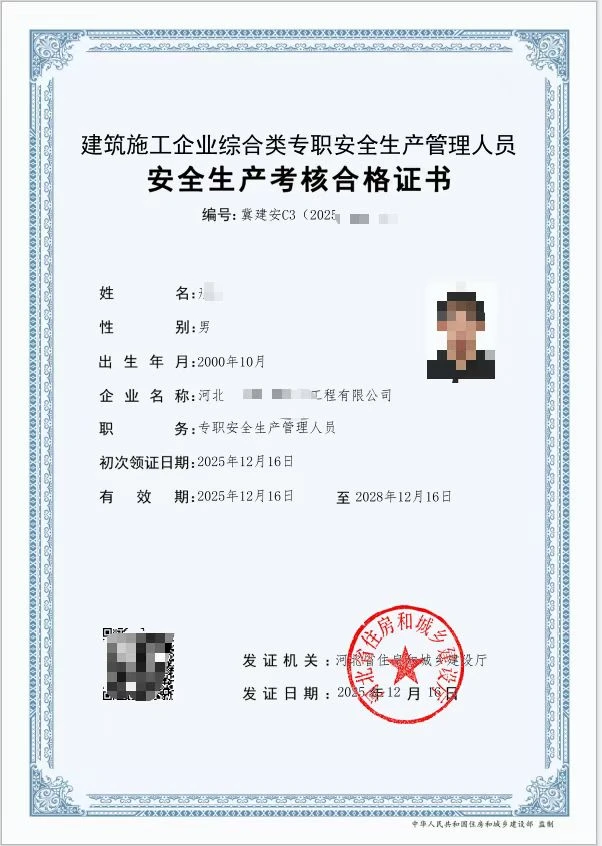 安全员这不是轻轻松松拿下！