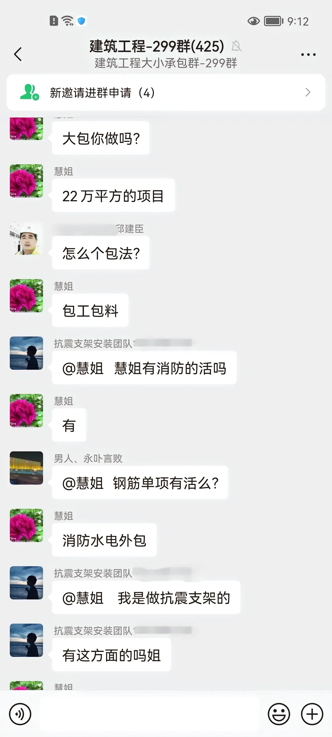 建筑工程群，交换资源，拓展人脉