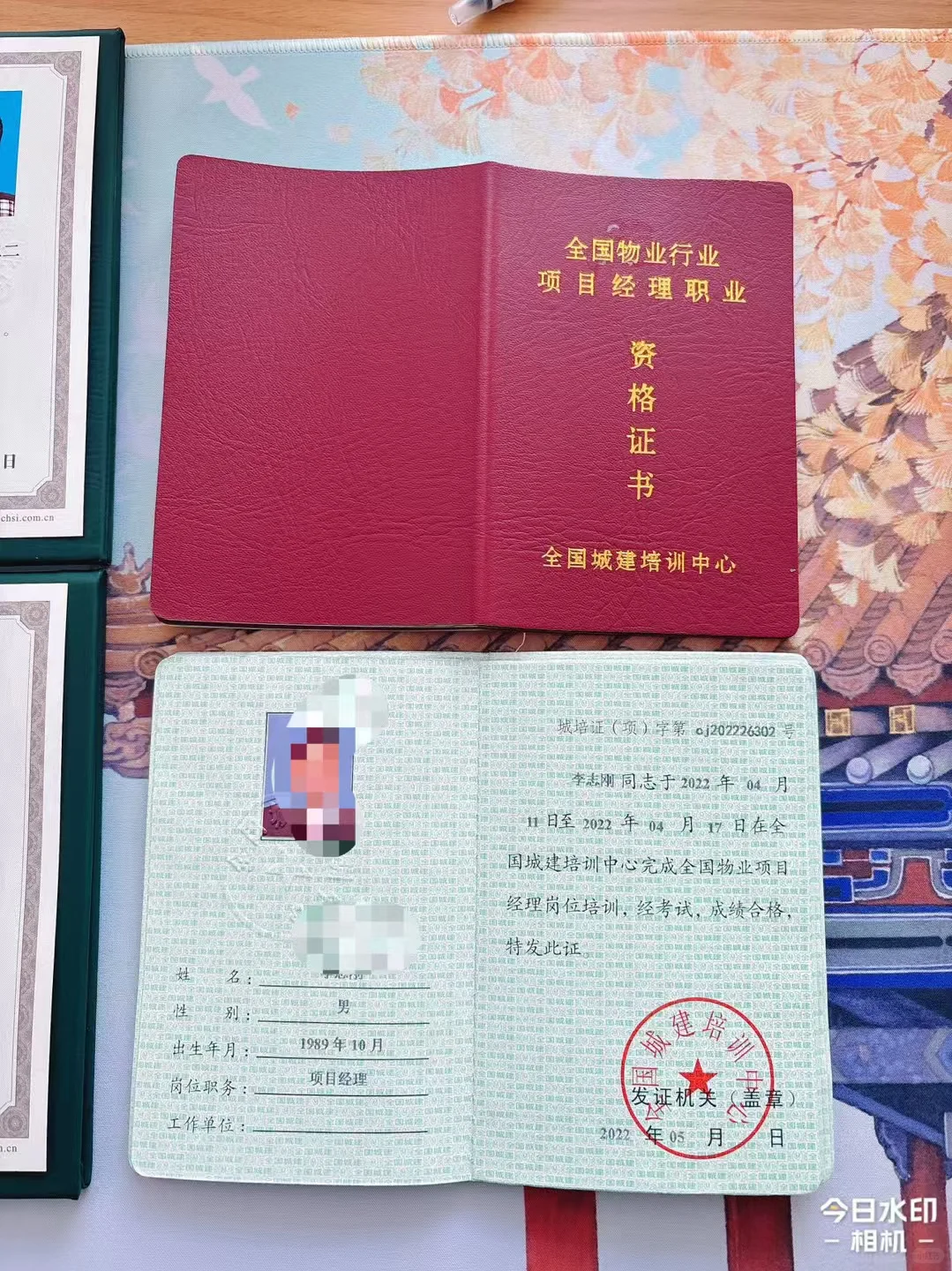 物业经理 物业项目经理