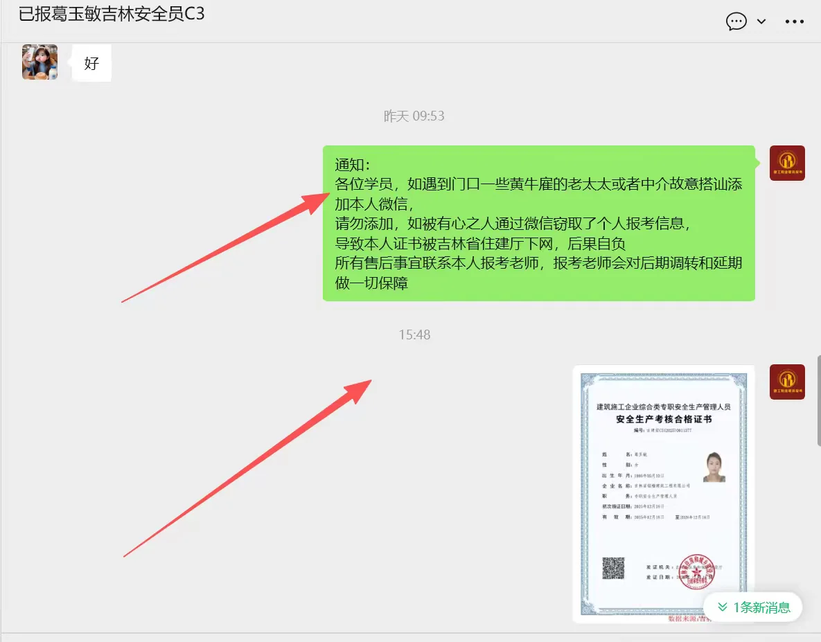 【安全员AC证】还在担心考不过？
