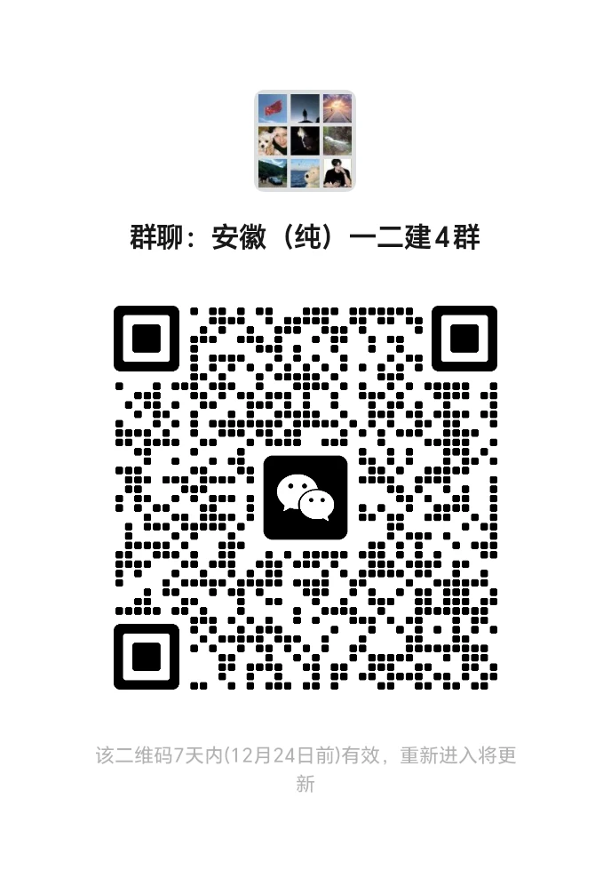 各省建造师资质