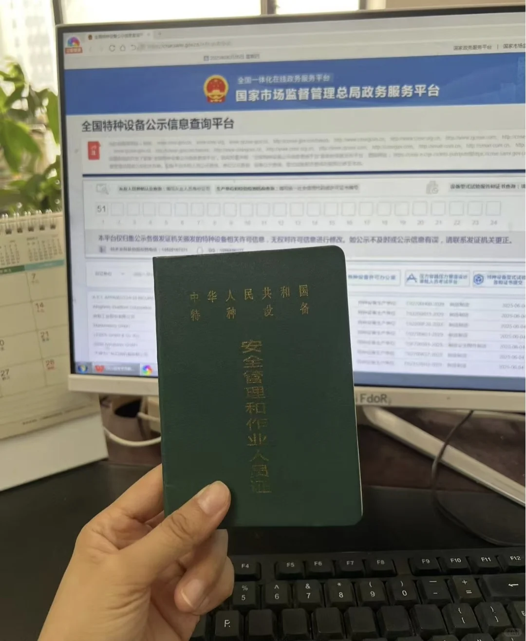 特种设备管理A证报考攻略，全网最详细版本