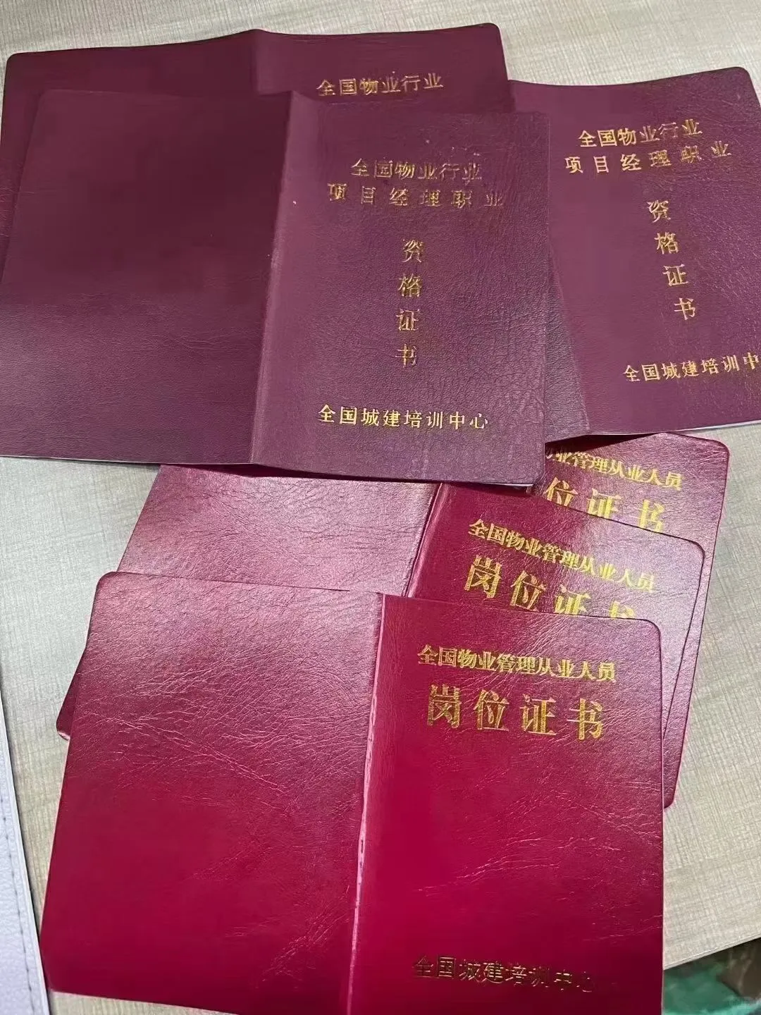 #全国城建物业企业经理VIP物业项目