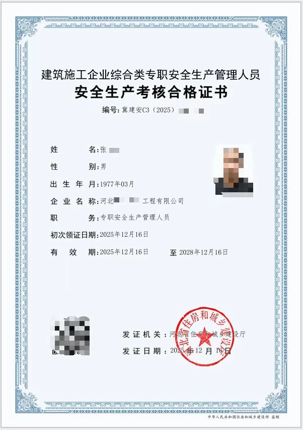 安全员这不是轻轻松松拿下！