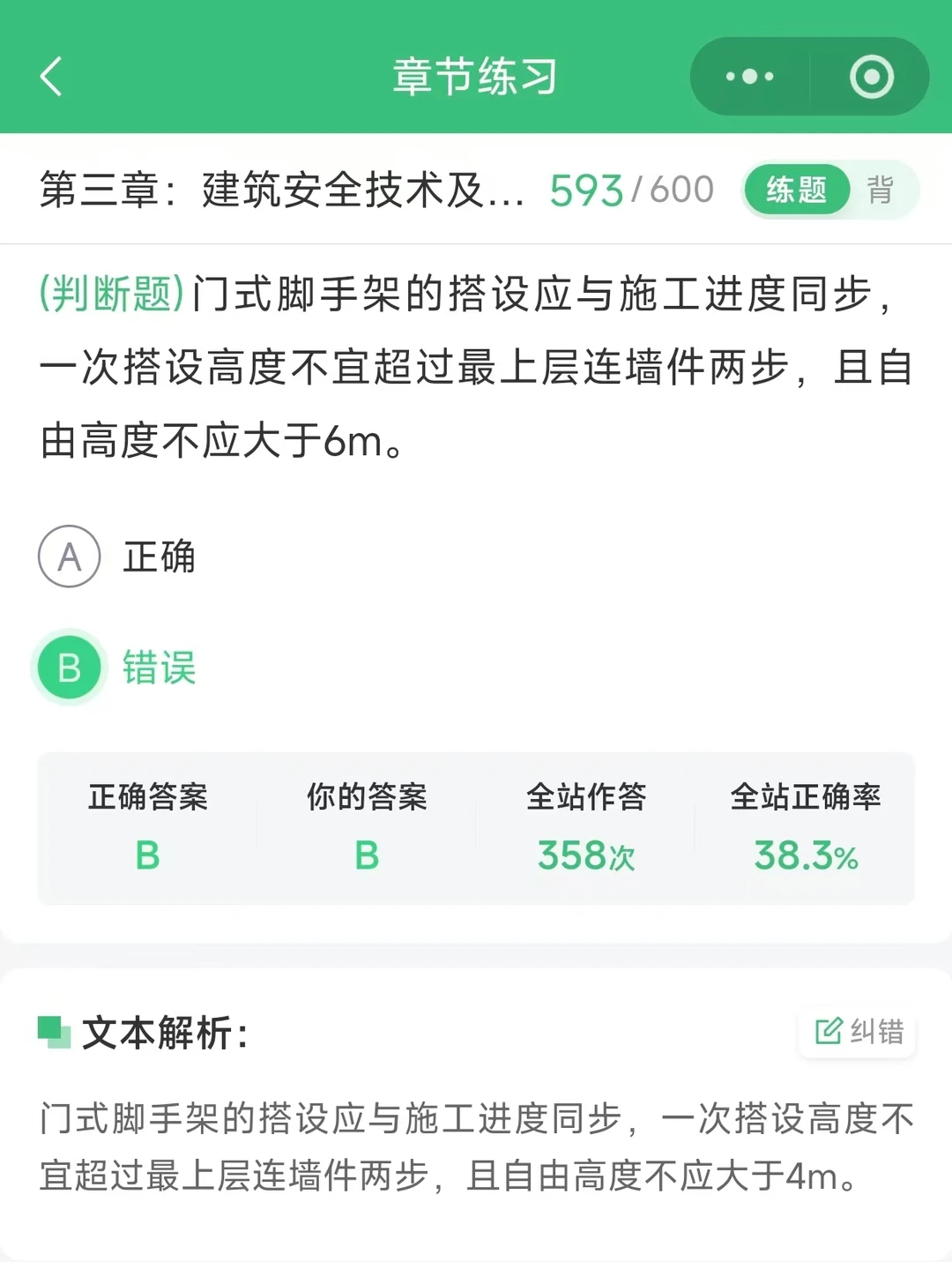 2026年1月重庆安全员ABC证考试时间