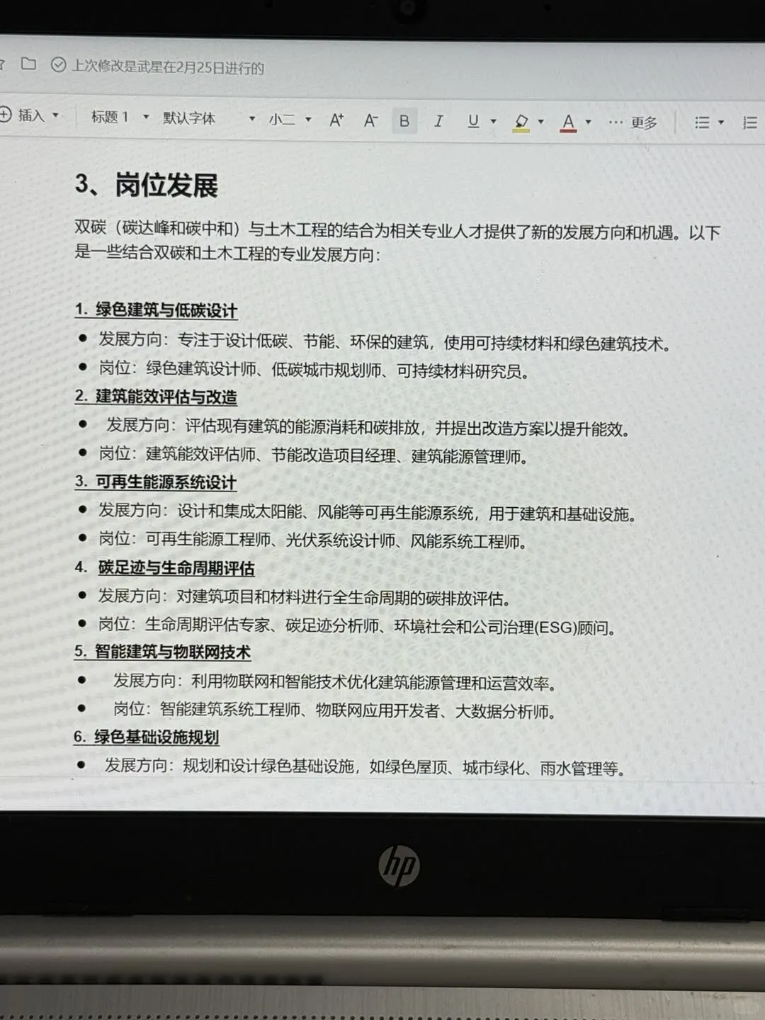 真的不是打击土木/建筑的宝宝们，我想说…