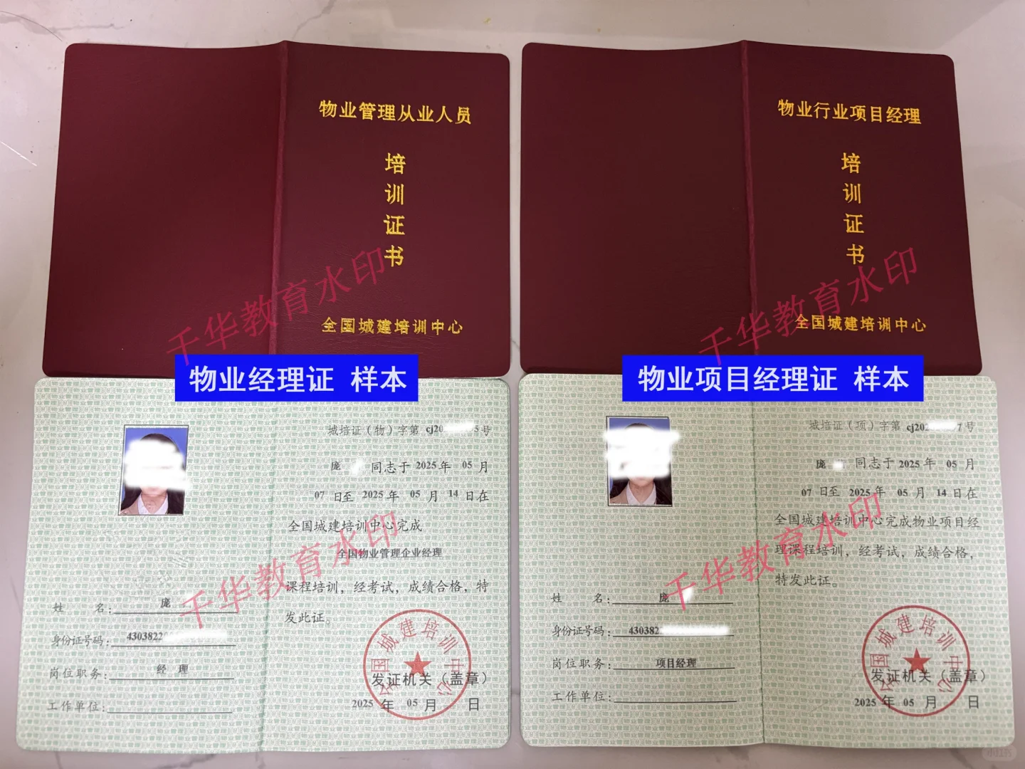 为了升职为了加薪！一口气考下三个证