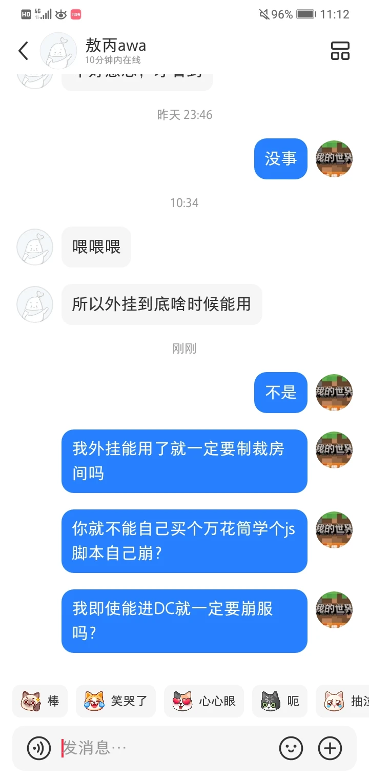 这种人一天到晚就只会崩服了