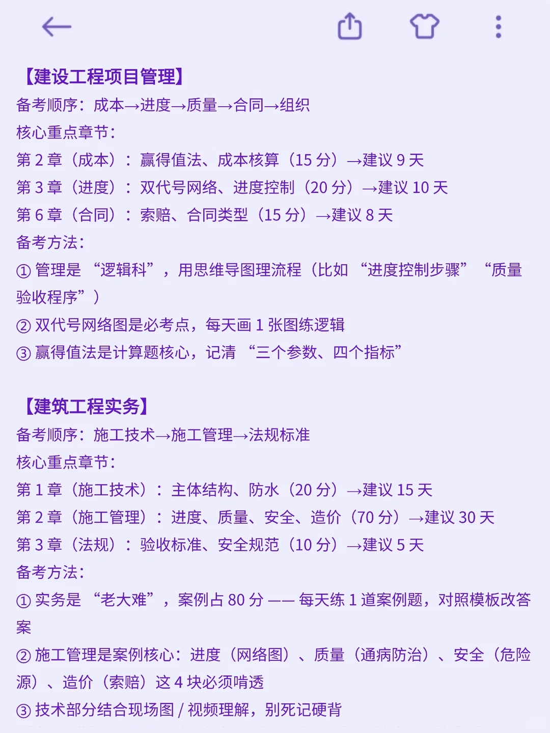 三次一建经历 骂醒一个是一个