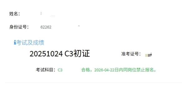 三类人员AC都过啦