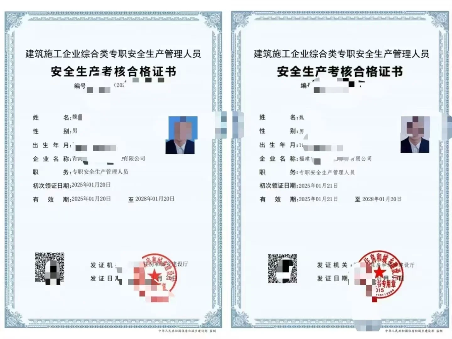 出证啦，安全员AC证，陕西人！