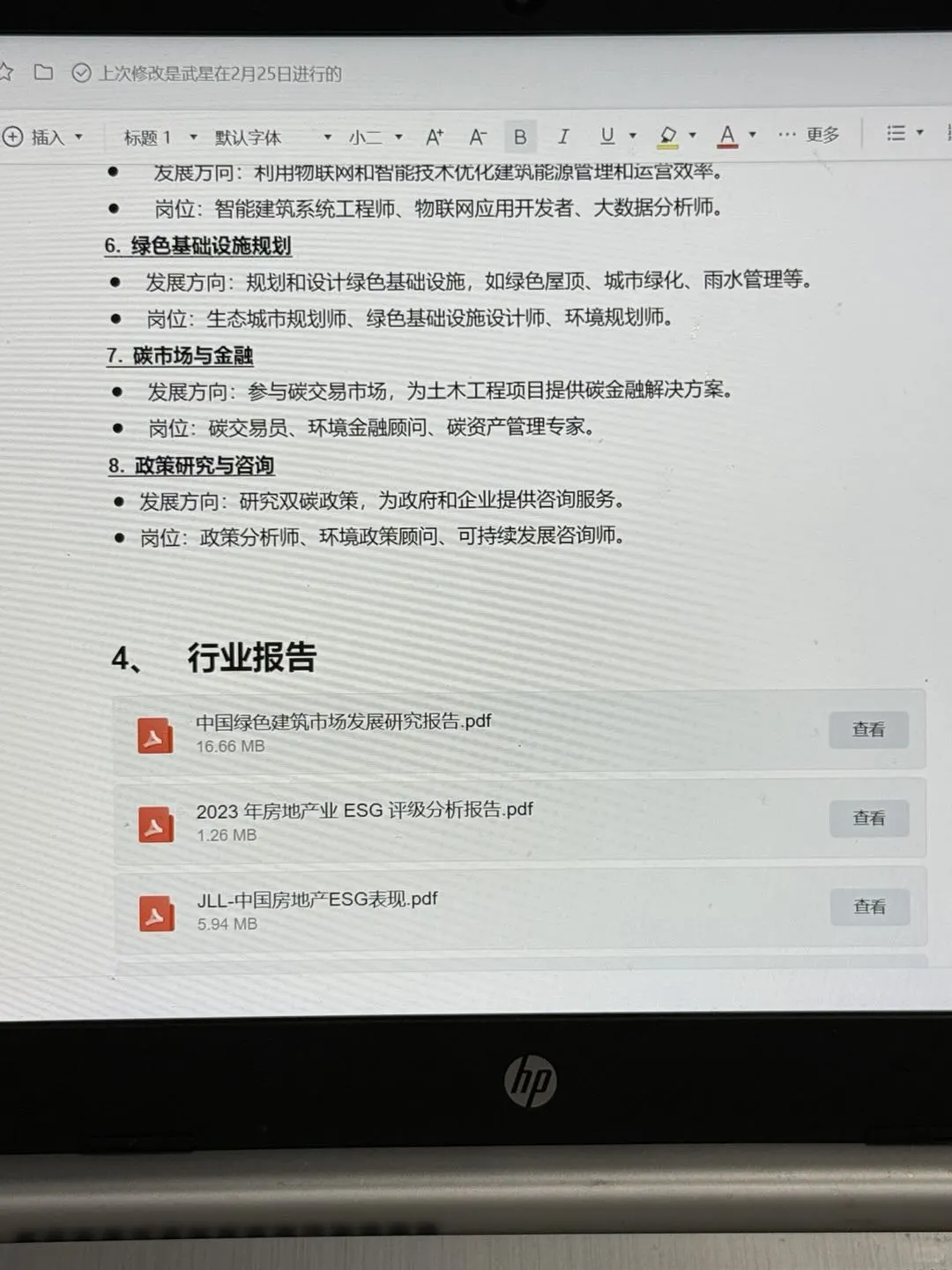 真的不是打击土木/建筑的宝宝们，我想说…
