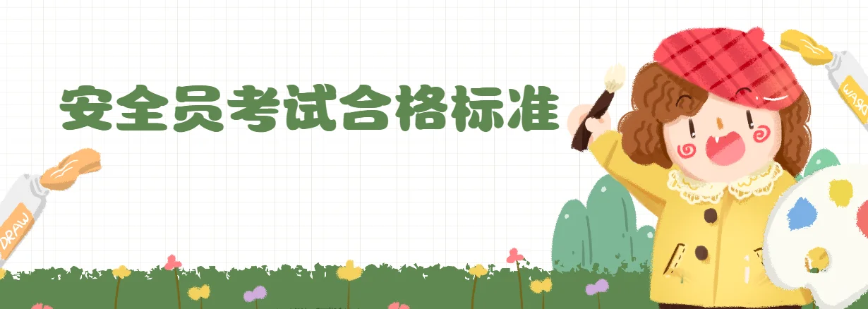 2026年湖北安全员证报名需要准备什么材料？