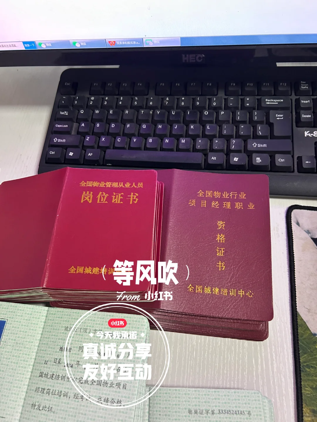 物业经理证怎么考？物业项目经理证报考流程