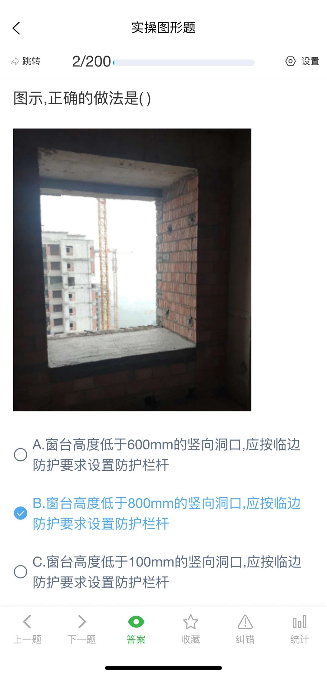 黑龙江省第9版建筑安管人员考试题库