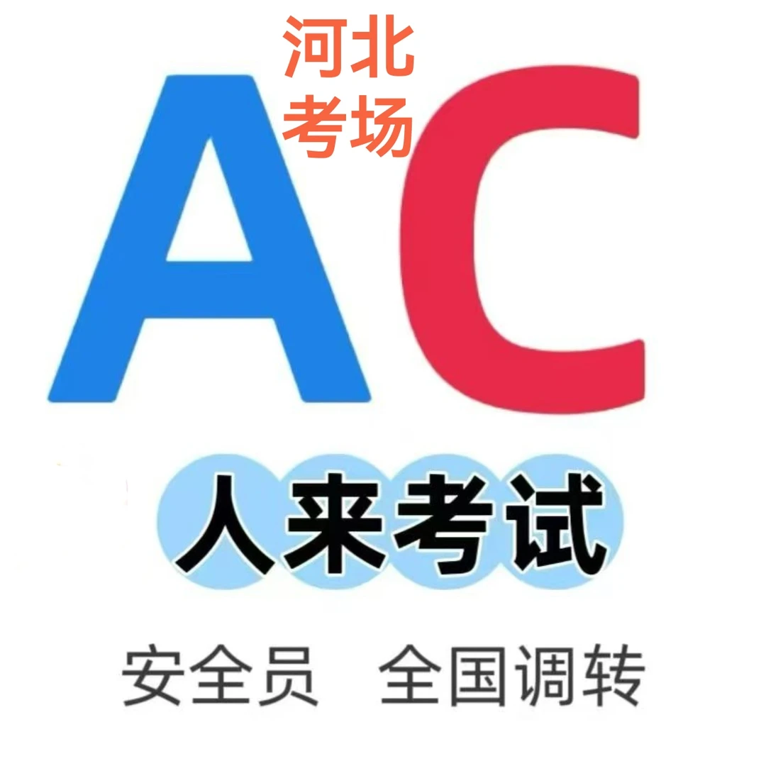 支持各地小红薯报考，线上机考模式