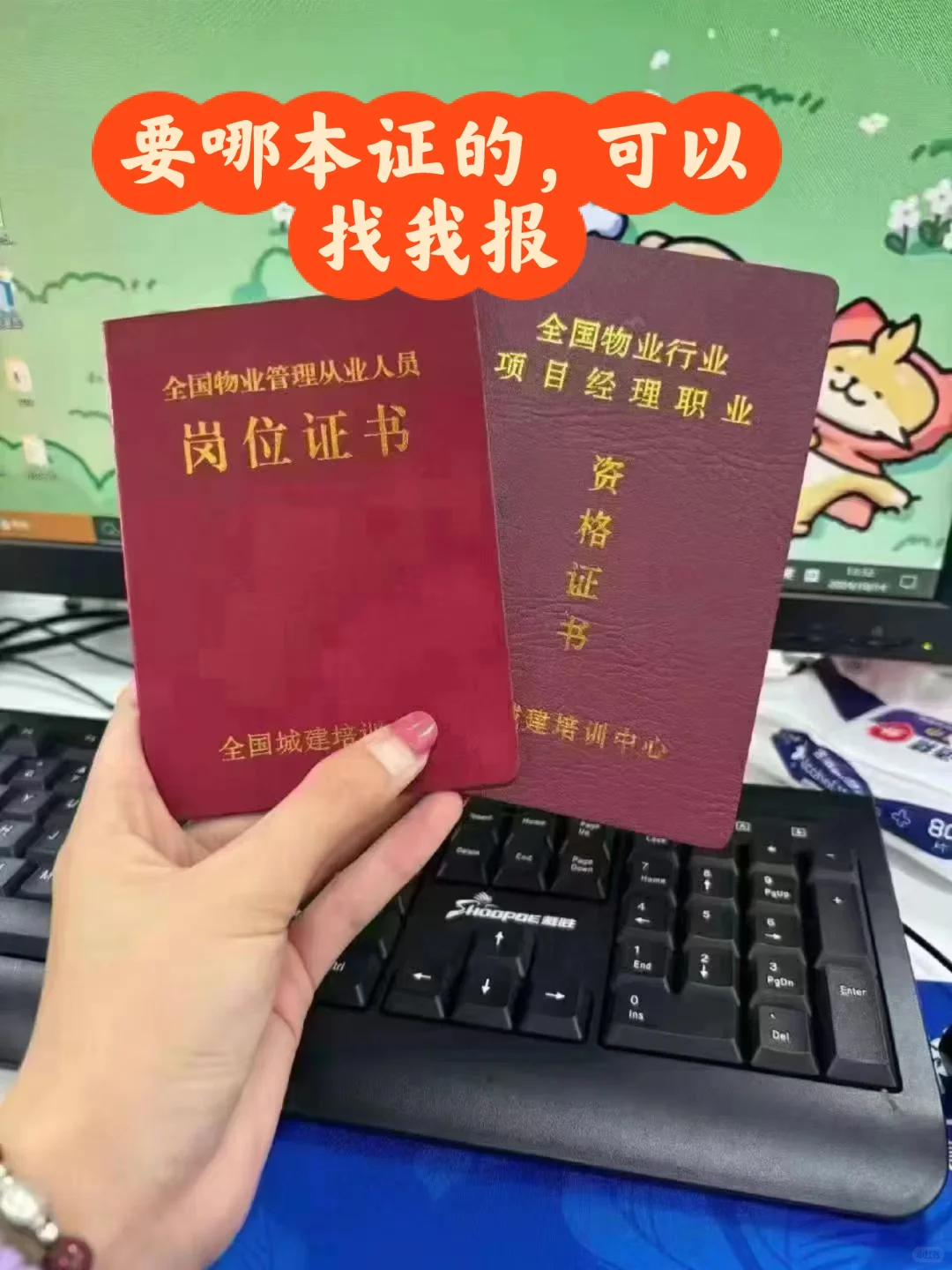 物业双证，坐等下证🔥