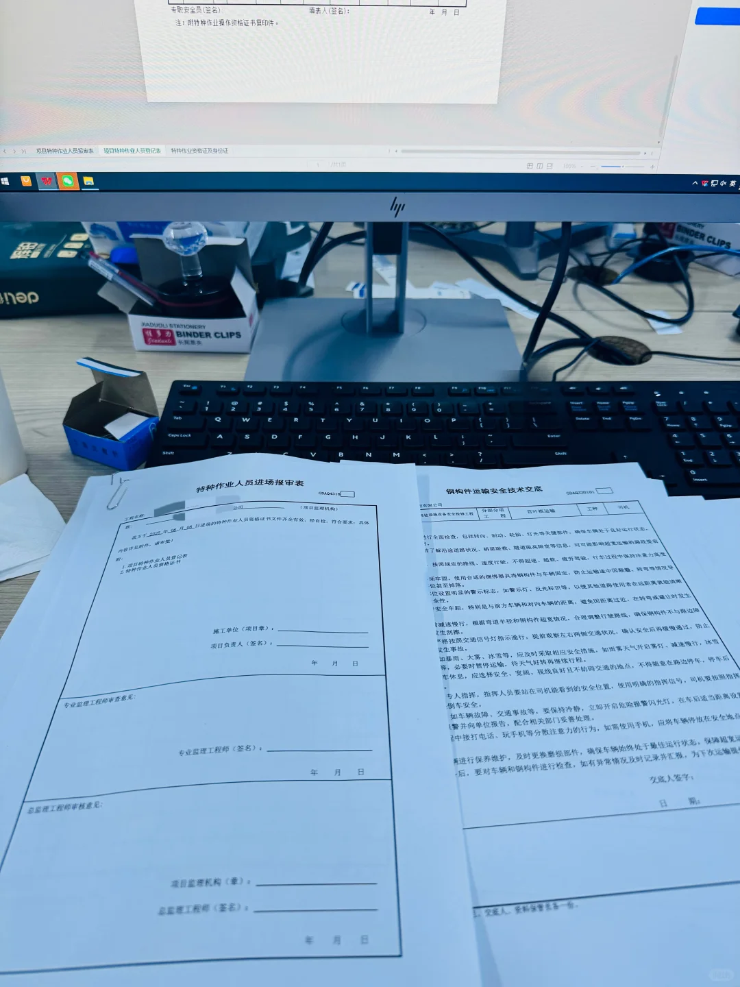 02年👧工地资料员｜星期一又开始干活了😮‍💨