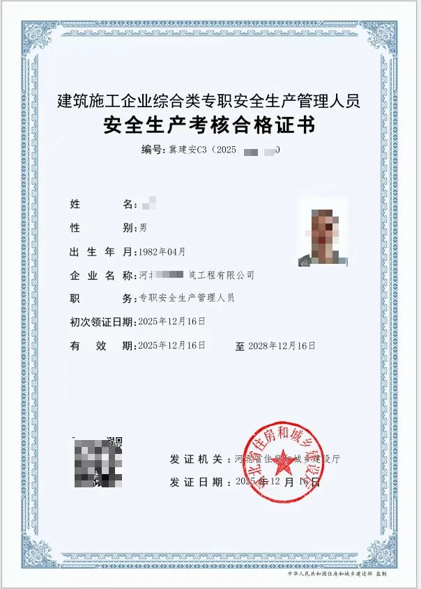 安全员这不是轻轻松松拿下！