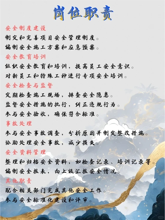 安全无小事！带你了解建筑安全员的日常！