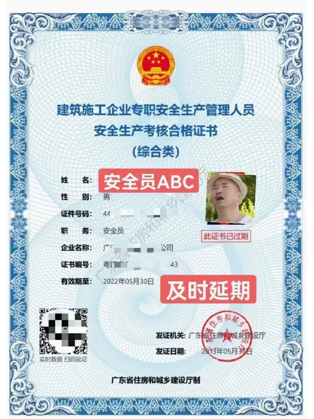 安全员法人A证，如何快速通过考试‼️