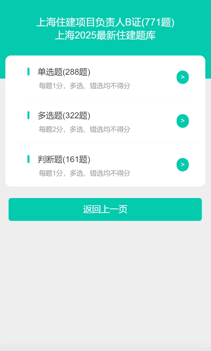 天塌了，公司给帮忙报名的安全员B证