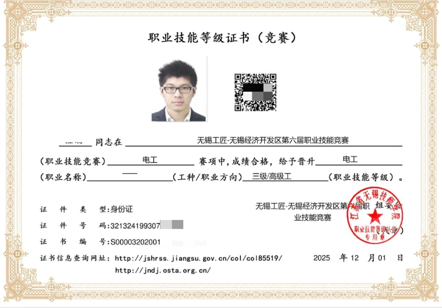 物业人持证上岗