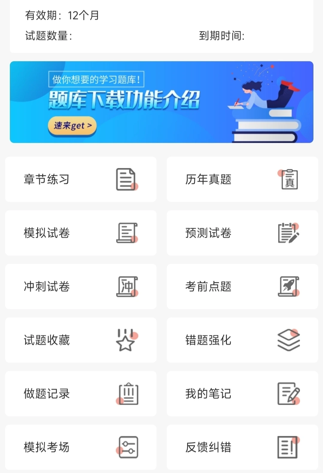 江苏安全员考试，后悔没早点发现这个app！