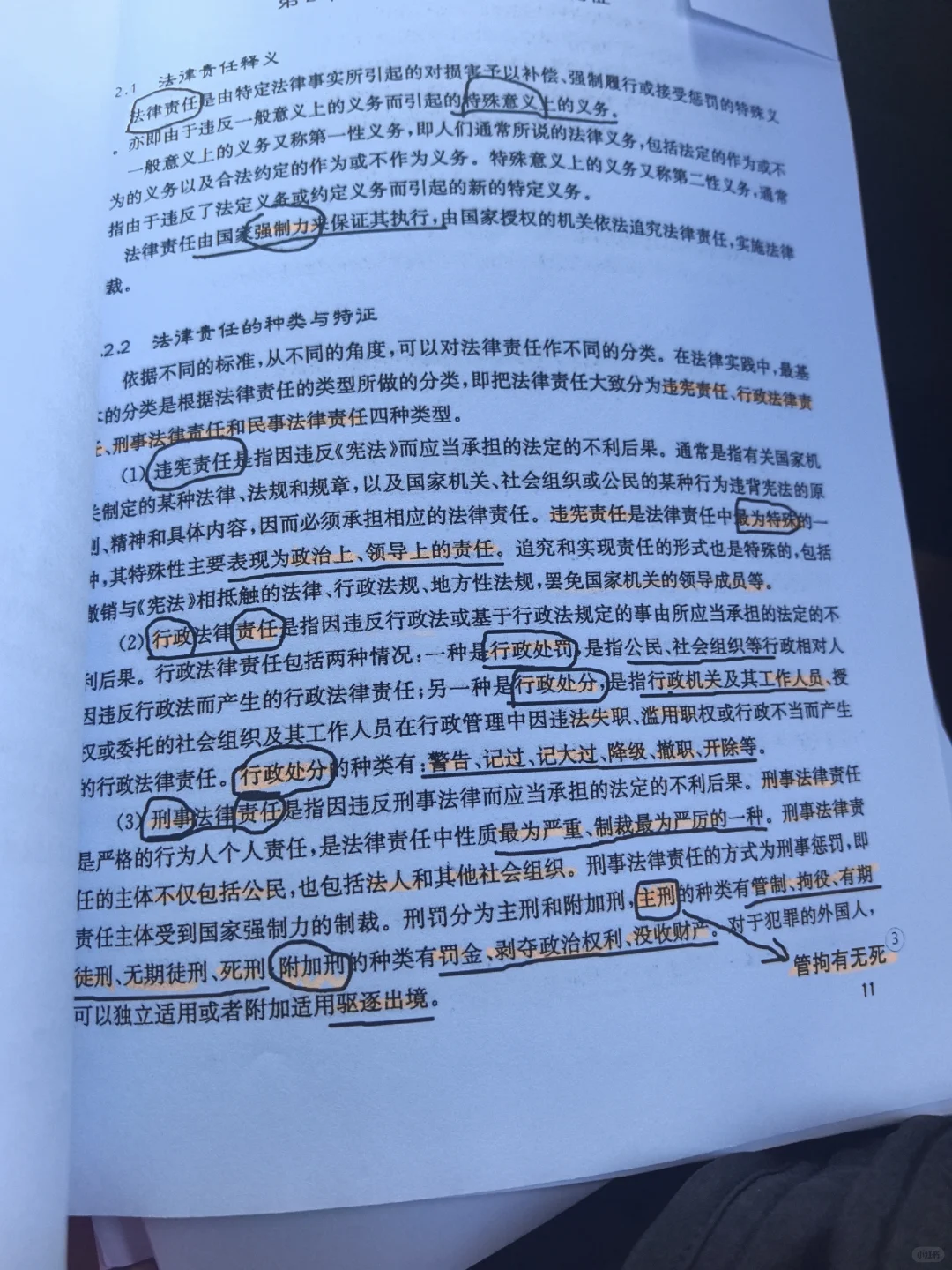 给钱就卖，主要自己刚考完