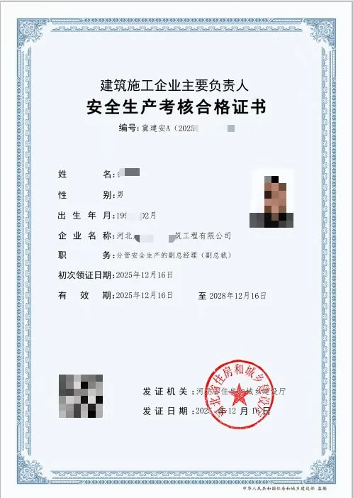 安全员这不是轻轻松松拿下！