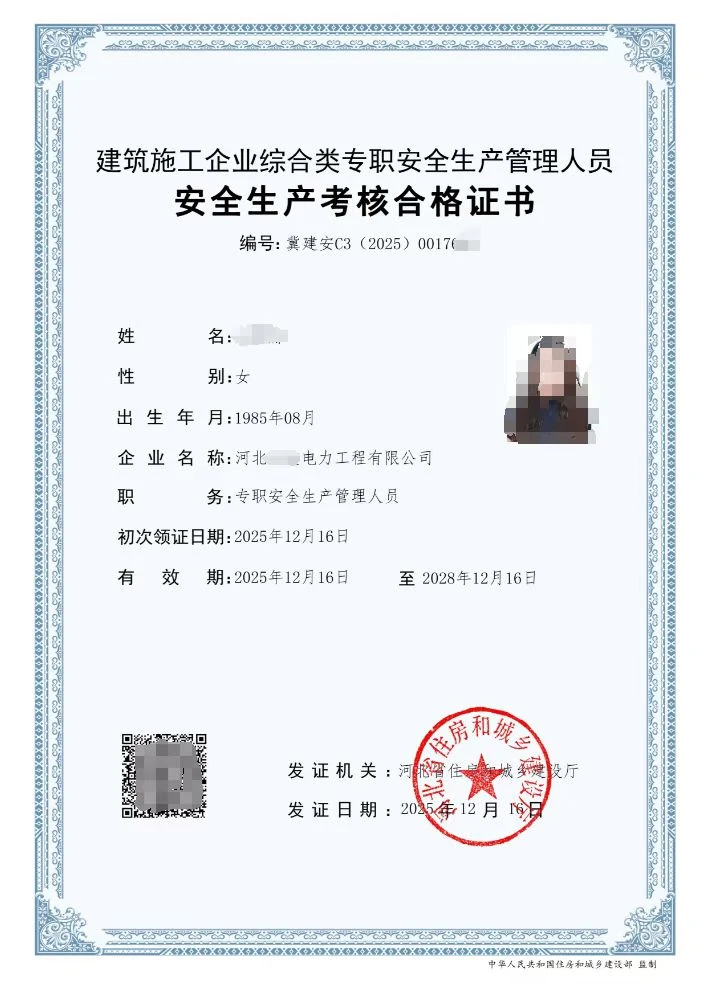 安全员这不是轻轻松松拿下！