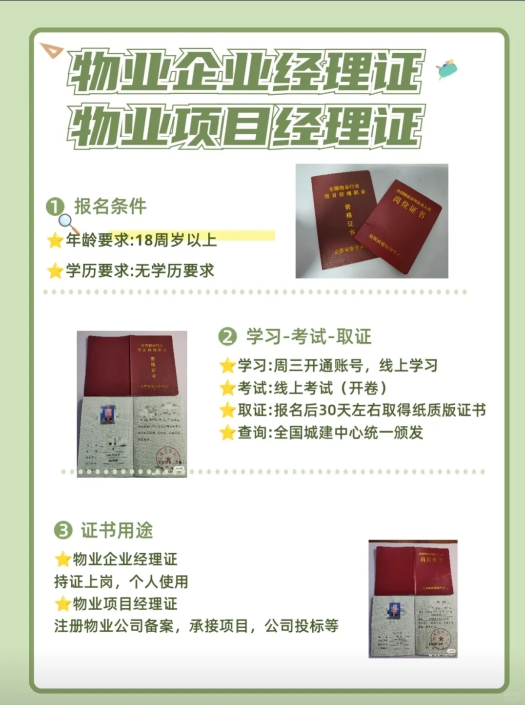 …现在做什么都要证啊？