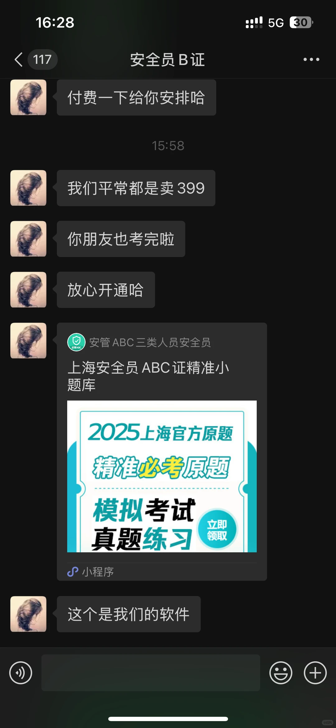 天塌了，公司给帮忙报名的安全员B证