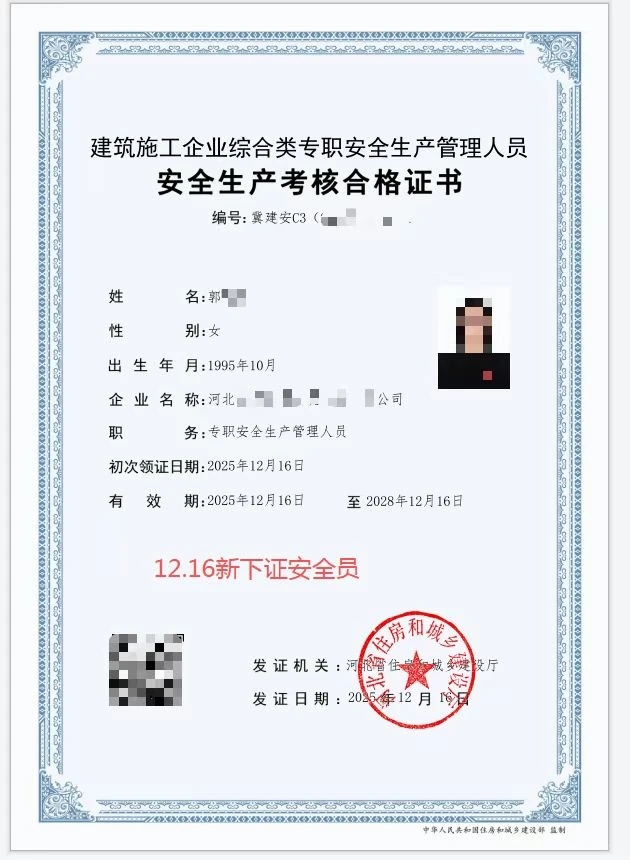 安全员这不是轻轻松松拿下！