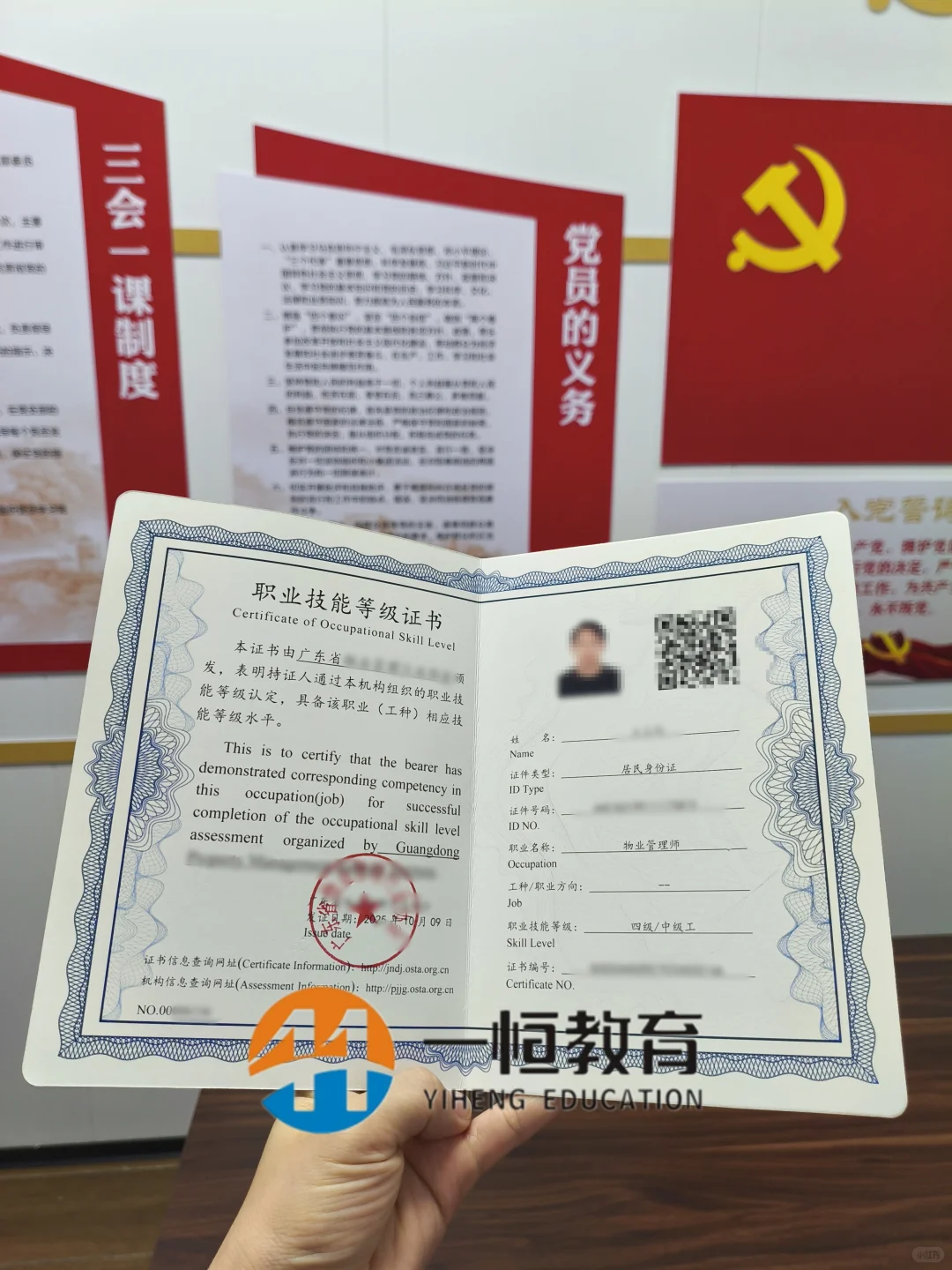 羡慕哭！广东物业人凭啥拿下高中级证书？