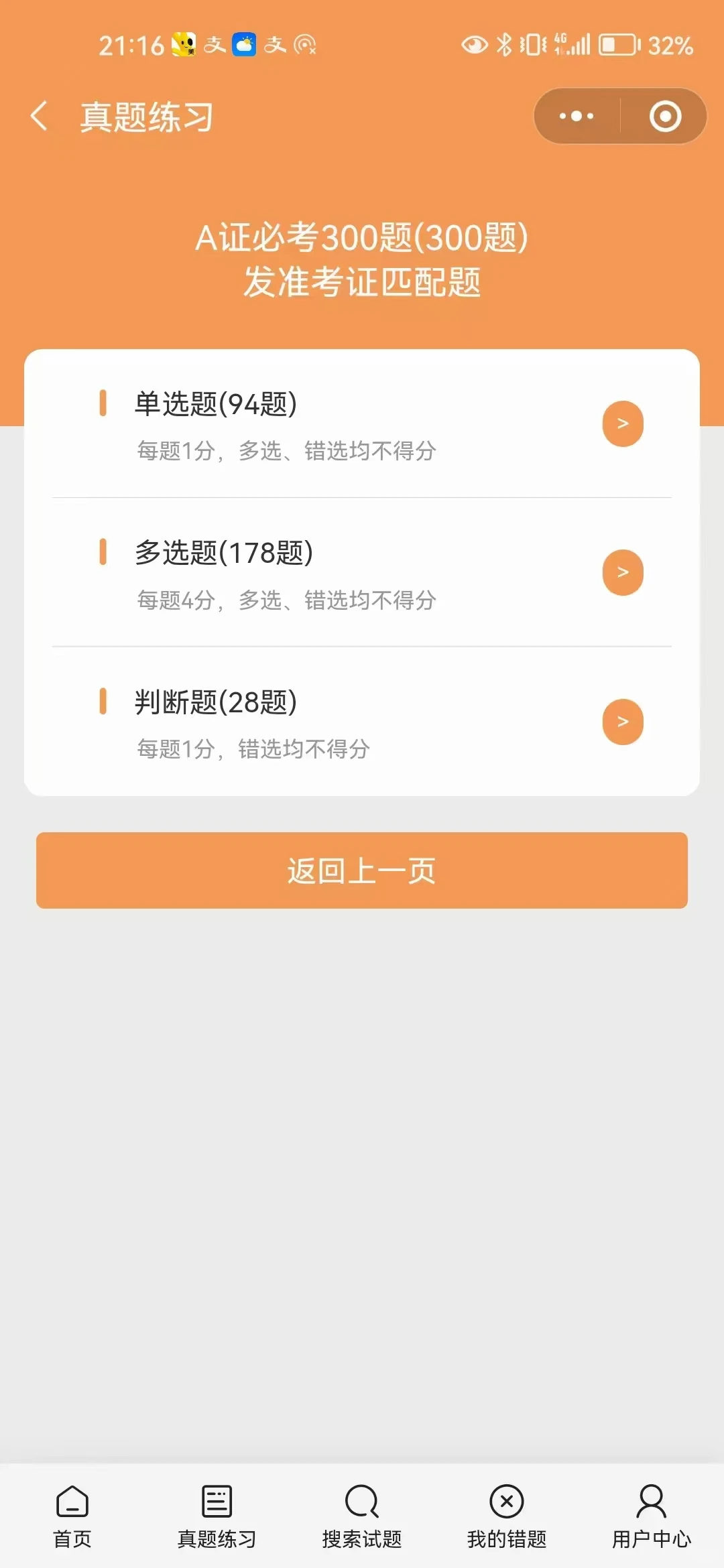 陕西安全员A，必考原题，靠谱👍🏻
