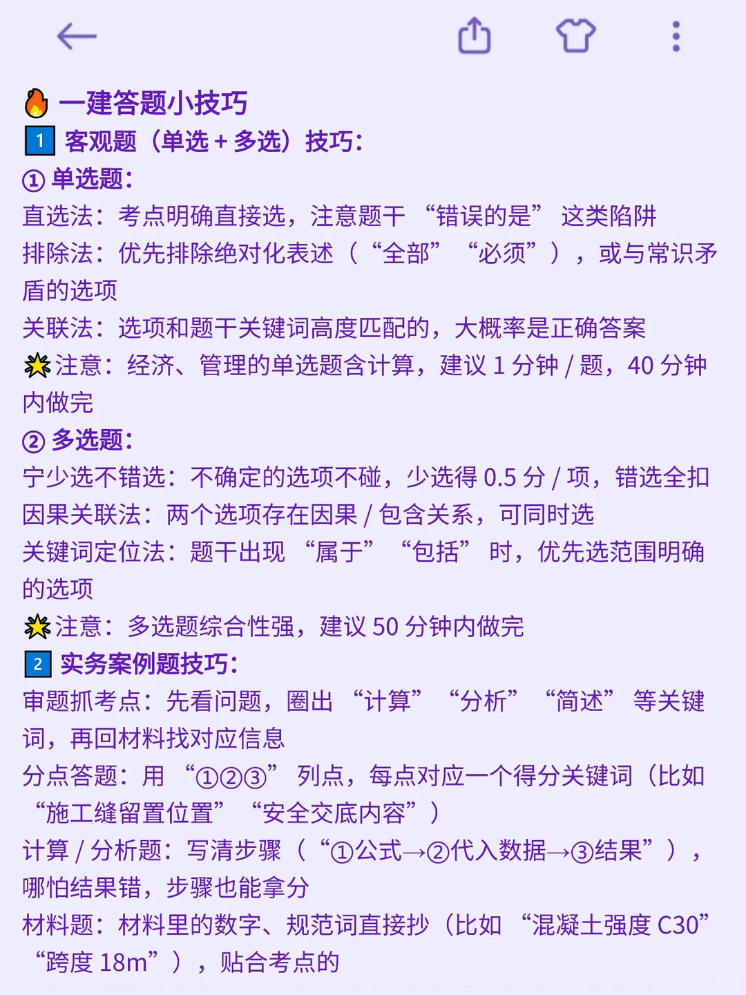 三次一建经历 骂醒一个是一个