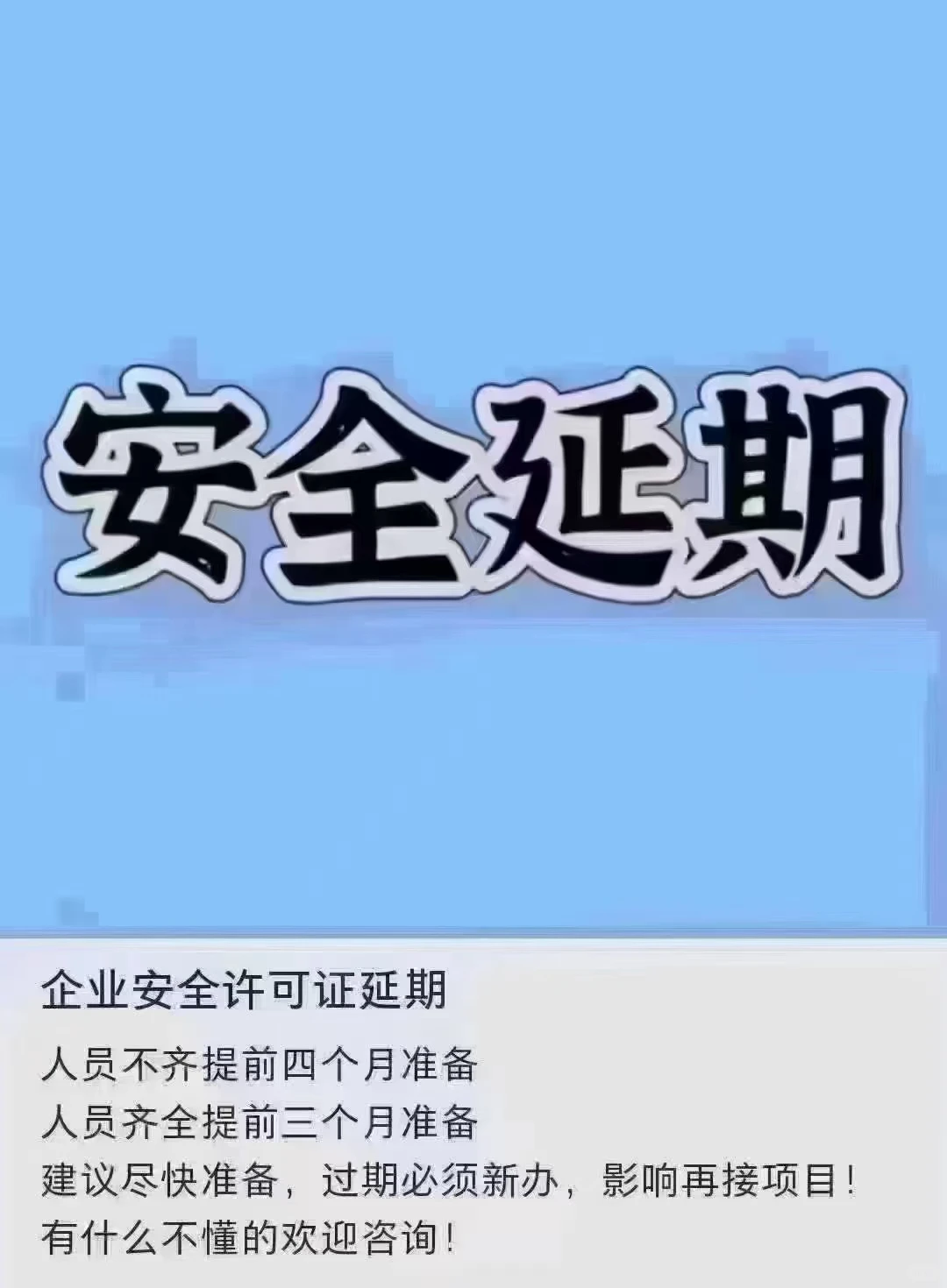 求神拜佛都想要的建筑资质