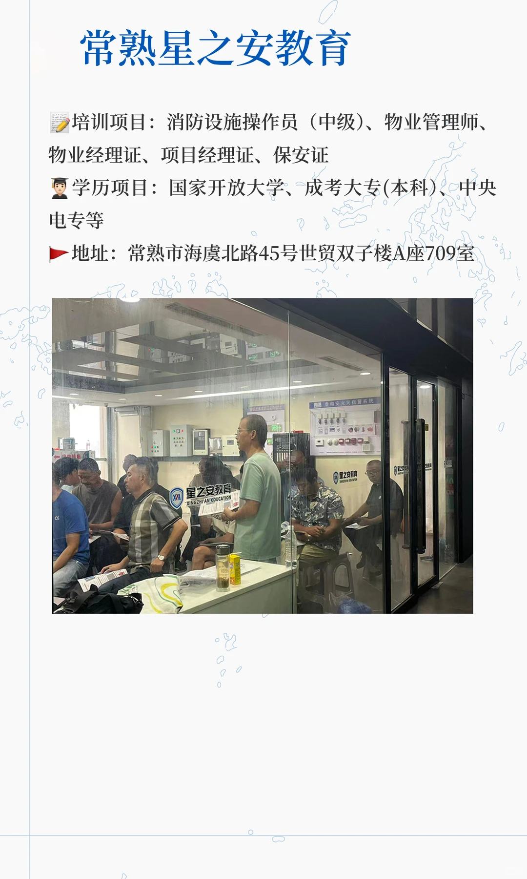 物业经理证/项目经理证报考全解析