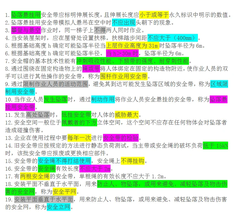 2025安全员ABC考试备考重点！