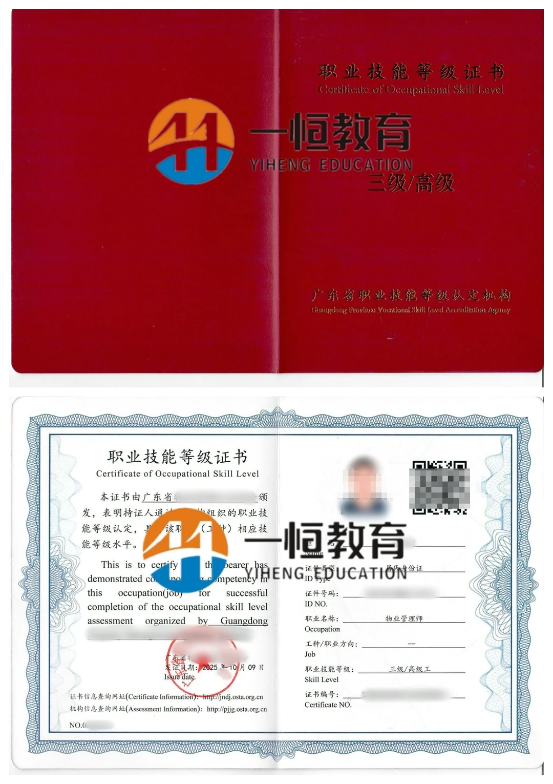 羡慕哭！广东物业人凭啥拿下高中级证书？