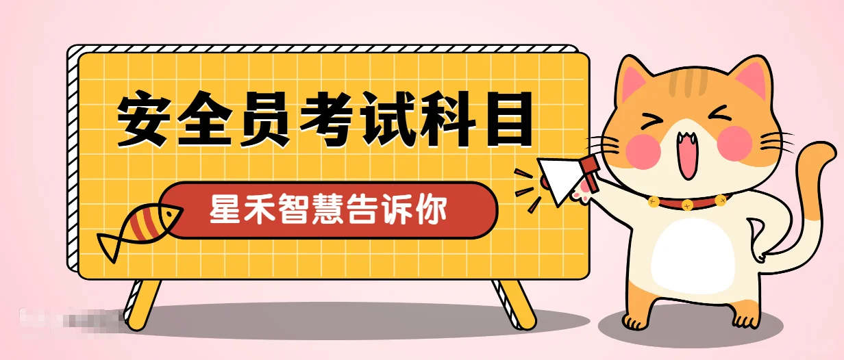 2026年湖北安全员证报名需要准备什么材料？