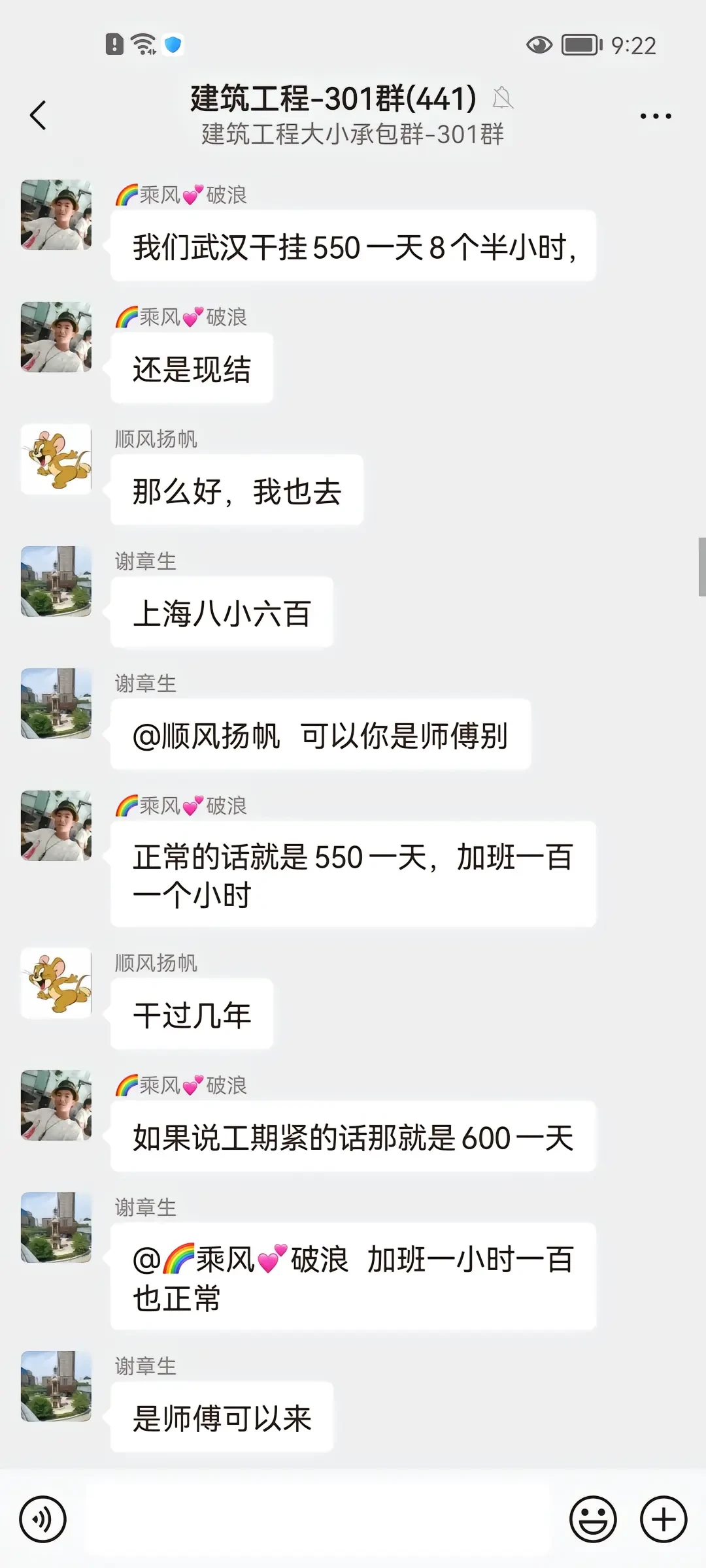 建筑工程群，交换资源，拓展人脉